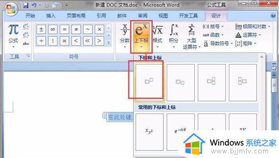 电脑怎么打平方米符号_电脑中如何输入平方米符号