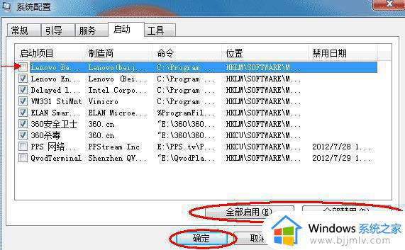 win7开机自动启动设置方法_win7如何设置开机自动启动