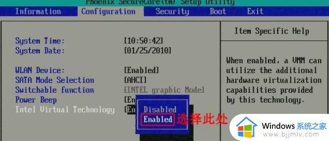 win7开启vt的方法_win7如何打开vt