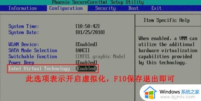 win7开启vt的方法_win7如何打开vt