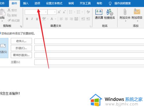 outlook怎么定时发送邮件_outlook定时发送邮件的步骤