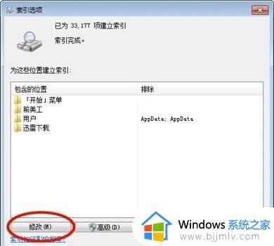 win7开始菜单搜索框搜不到文件怎么办_win7开机菜单搜索框搜索文件找不到如何解决