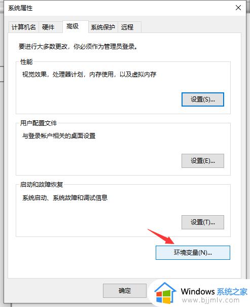 win10如何配置环境变量_win10在哪配置环境变量