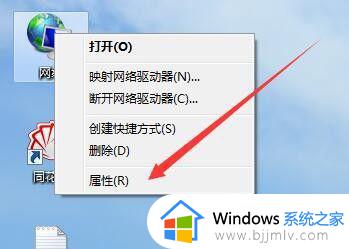 win7看不到网上邻居的电脑怎么办_win7发现不了网上邻居电脑如何处理