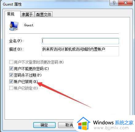 win7看不到网上邻居的电脑怎么办_win7发现不了网上邻居电脑如何处理