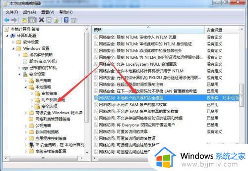 win7看不到网上邻居的电脑怎么办_win7发现不了网上邻居电脑如何处理