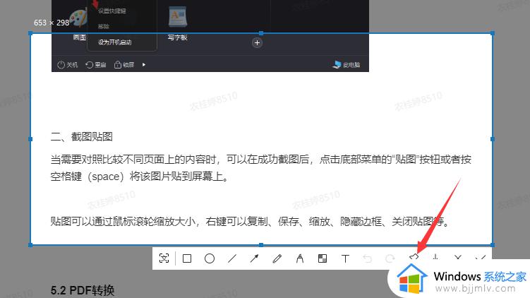 win7快速截图如何操作_win7怎么快速截图