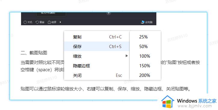 win7快速截图如何操作_win7怎么快速截图