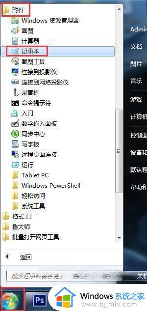 win7垃圾清理代码是什么 win7如何如何清理垃圾                                