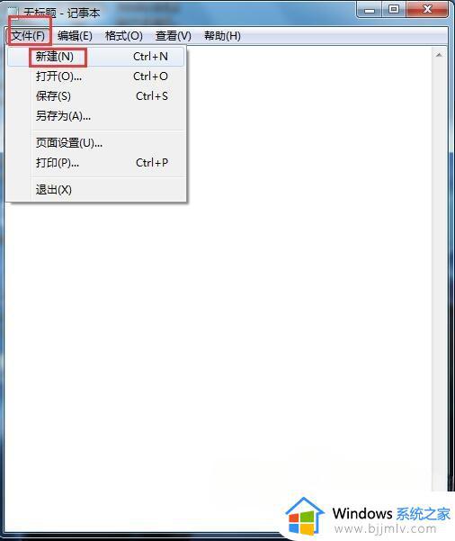 win7垃圾清理代码是什么_win7如何如何清理垃圾                                