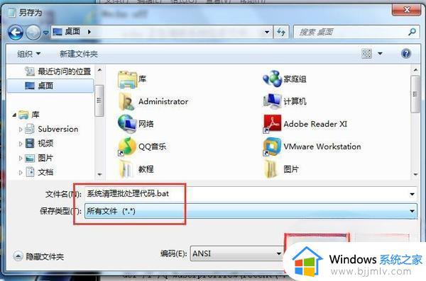 win7垃圾清理代码是什么_win7如何如何清理垃圾                                