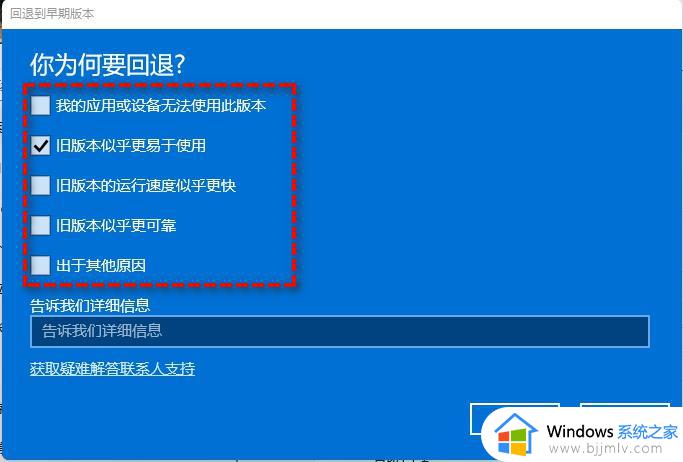 升级到win11怎么退回win10_升级win11后回退win10系统的步骤