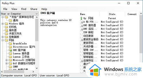 win11组策略编辑器打不开怎么办_win11无法打开组策略编辑器如何处理