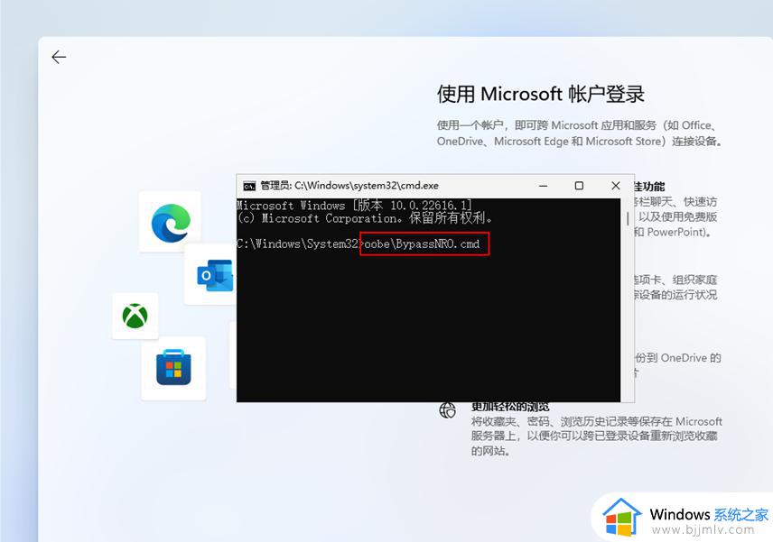 win1122h2如何跳过联网激活 win11激活怎么跳过联网