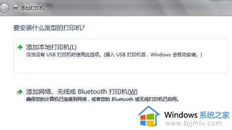 win7连打印机怎么操作_win7如何连接打印机