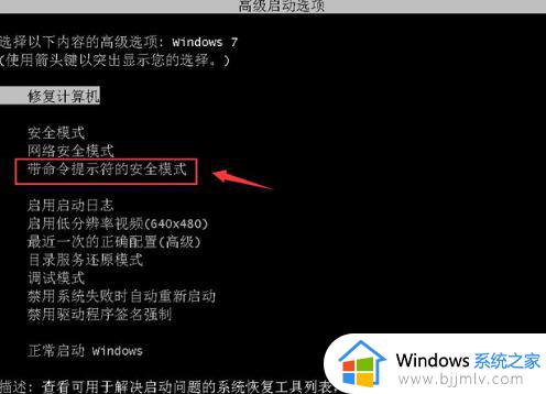 win7去掉开机密码怎么操作 win7如何去掉开机密码