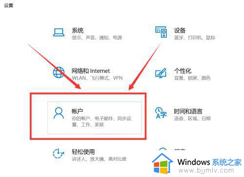 windows如何退出微软账号_windows微软账户怎么退出