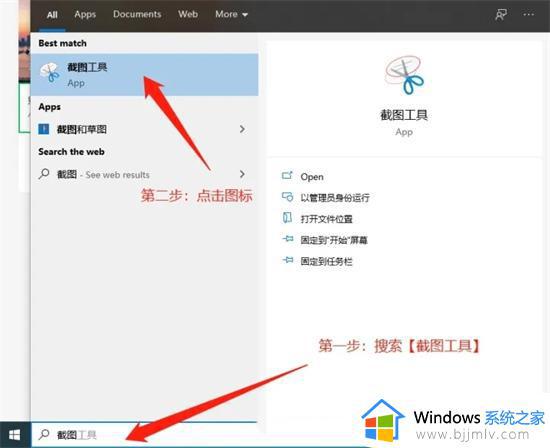 电脑截屏怎么截图win10_win10电脑如何截屏截图