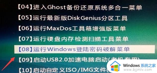 电脑开机密码忘记了怎么办win10_win10电脑设置开机密码忘了解决方法