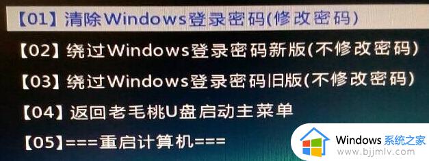 电脑开机密码忘记了怎么办win10_win10电脑设置开机密码忘了解决方法