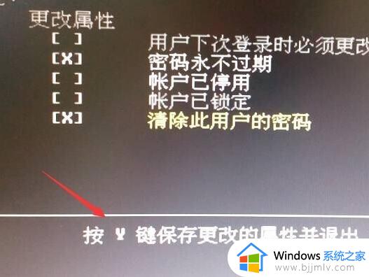 电脑开机密码忘记了怎么办win10_win10电脑设置开机密码忘了解决方法