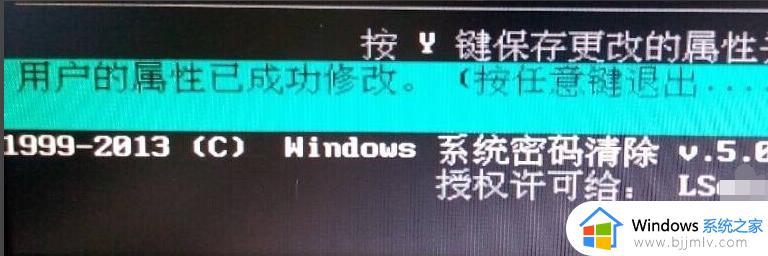 电脑开机密码忘记了怎么办win10_win10电脑设置开机密码忘了解决方法