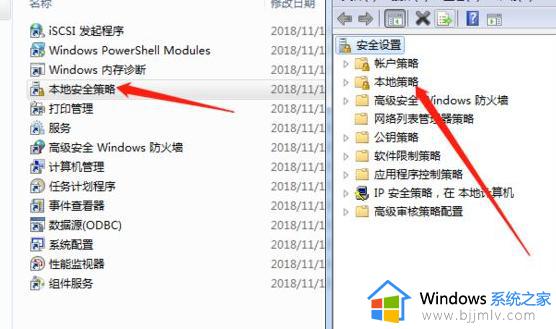 windows7连接共享打印机需要用户名和密码怎么解决