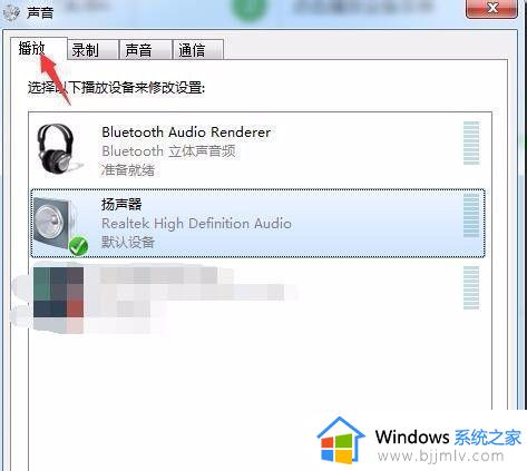 windows7连接蓝牙音箱没声音怎么办_windows7蓝牙音箱已配对没声音修复方法