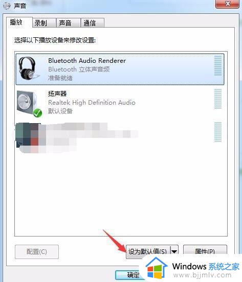 windows7连接蓝牙音箱没声音怎么办_windows7蓝牙音箱已配对没声音修复方法