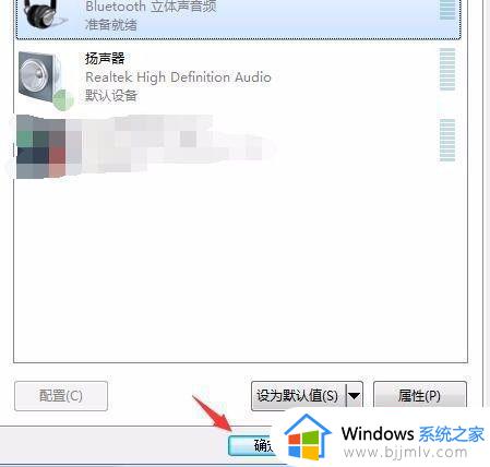 windows7连接蓝牙音箱没声音怎么办_windows7蓝牙音箱已配对没声音修复方法