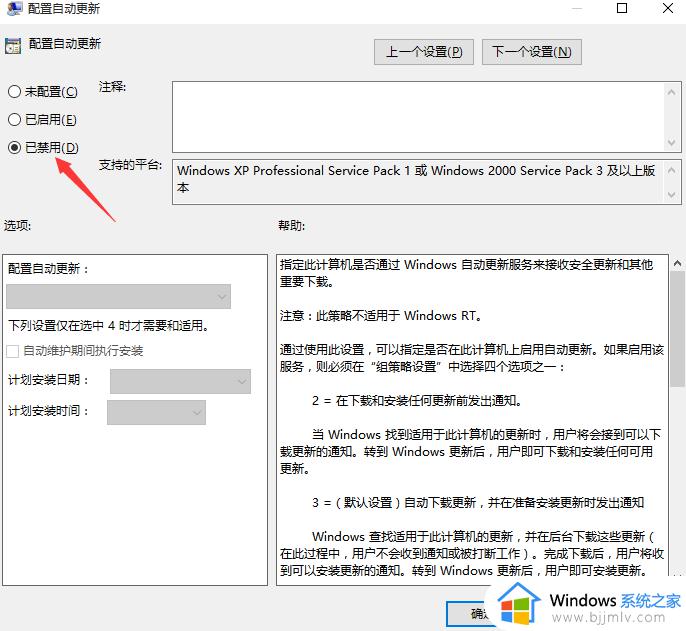 windows系统关闭自动更新怎么操作_windows如何彻底关闭自动更新