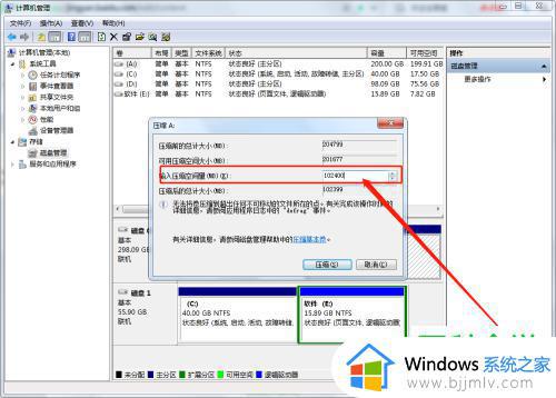 windows系统分盘怎么操作_windows电脑如何进行分盘