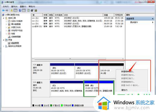 windows系统分盘怎么操作_windows电脑如何进行分盘