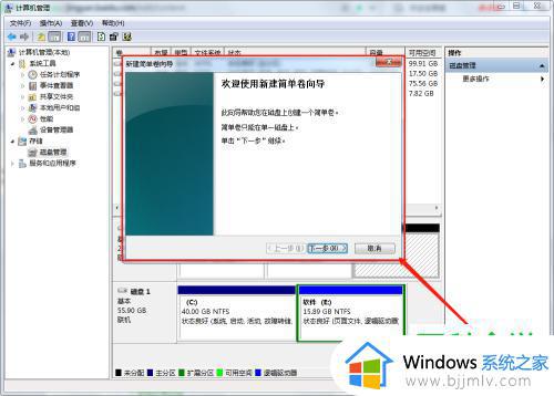 windows系统分盘怎么操作_windows电脑如何进行分盘