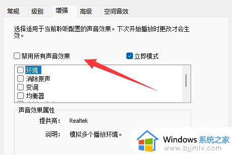 windows声音无法找到输出设备怎么办_windows声音找不到输出设备如何处理