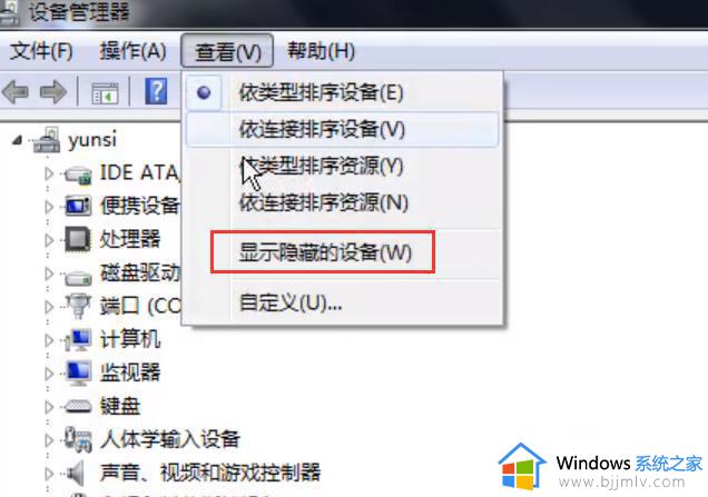 windows无法识别移动硬盘怎么办_windows移动硬盘无法识别如何解决