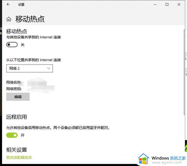 windows无法设置移动热点怎么办_windows开启不了移动热点如何解决