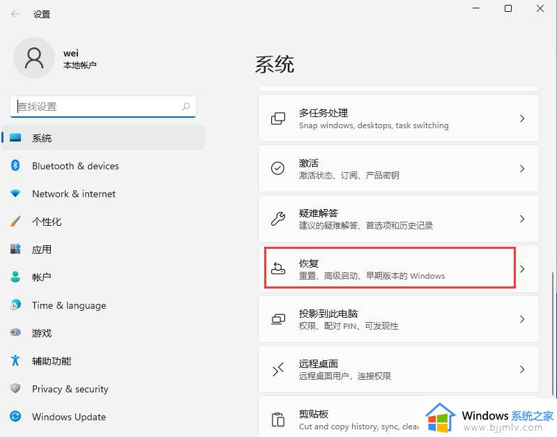 电脑如何从win11恢复win10_系统升级到win11怎么退回win10