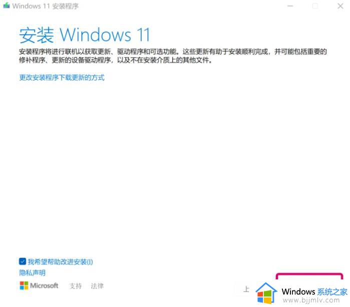 电脑如何升级win11_电脑升级到win11怎么操作