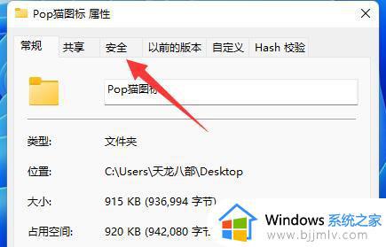 windows11文件夹只读取消不了怎么办_windows11文件夹只读无法取消如何解决