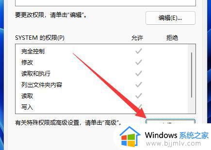 windows11文件夹只读取消不了怎么办_windows11文件夹只读无法取消如何解决