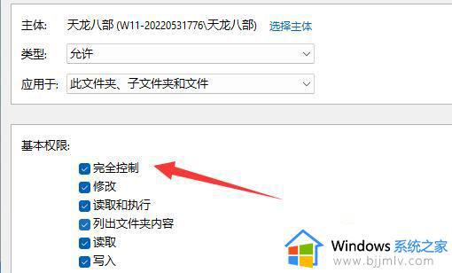 windows11文件夹只读取消不了怎么办_windows11文件夹只读无法取消如何解决