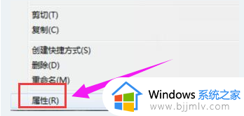 win7怎么获得管理员权限删除文件 win7如何获取管理员权限删除文件