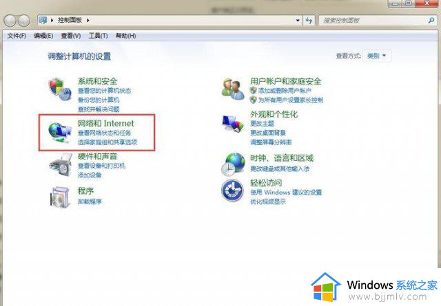 win7找不到手机热点wifi怎么办 win7手机热点wifi搜索不到如何解决