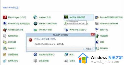 win7找不到显卡控制面板怎么办 win7显卡控制面板不见了如何解决