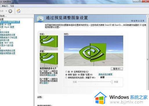 win7找不到显卡控制面板怎么办_win7显卡控制面板不见了如何解决