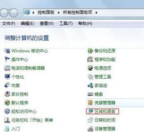 win7找不到输入法工具栏怎么办_win7电脑输入法工具栏不见了怎么处理