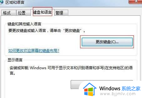 win7找不到输入法工具栏怎么办_win7电脑输入法工具栏不见了怎么处理