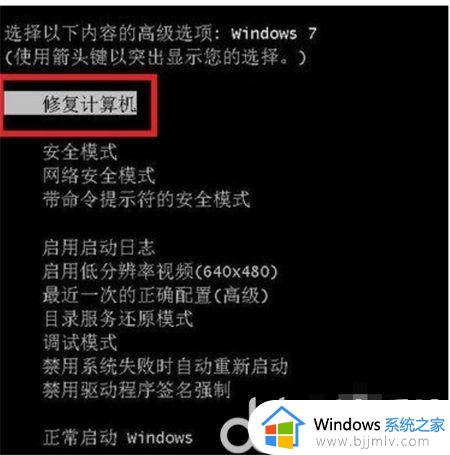 win7正在启动windows后蓝屏怎么办_win7电脑开机启动后蓝屏如何处理