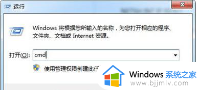 win7重置网络配置和ip怎么操作 win7如何重置网络和ip